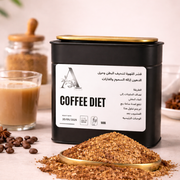 قهوة دايت ٥٠٠ جرام
